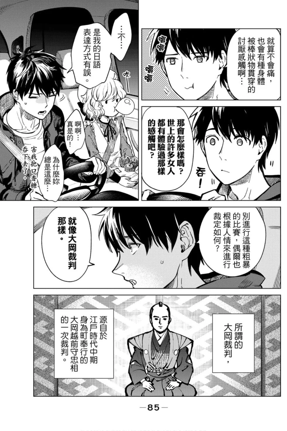 第255页