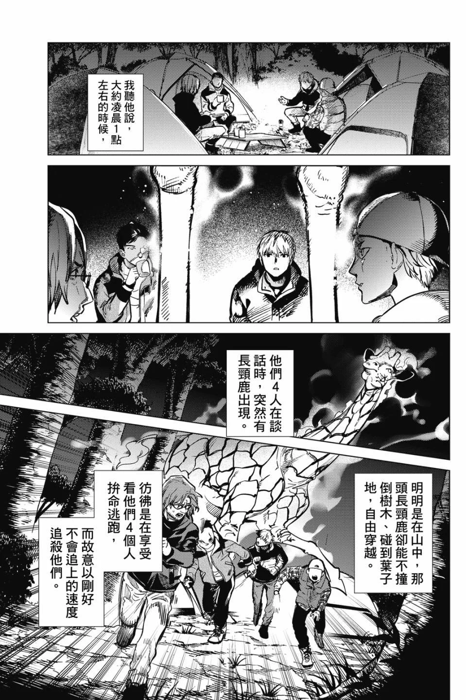 第138页