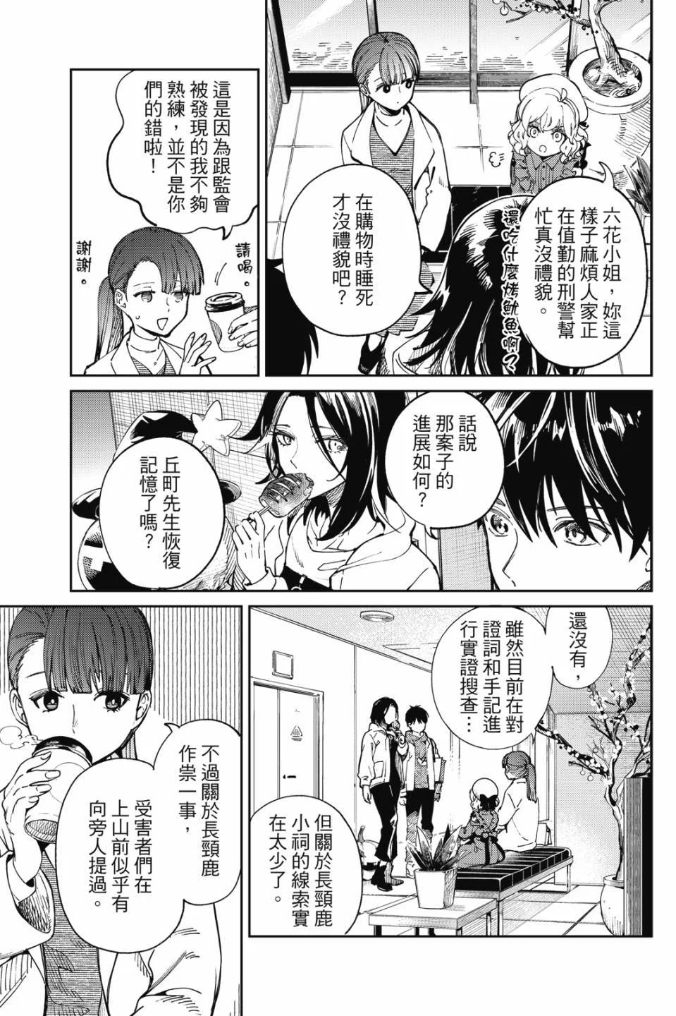 第54页
