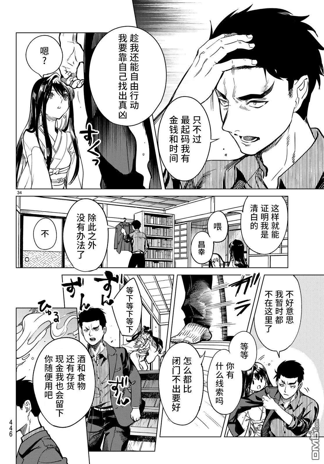 第99页