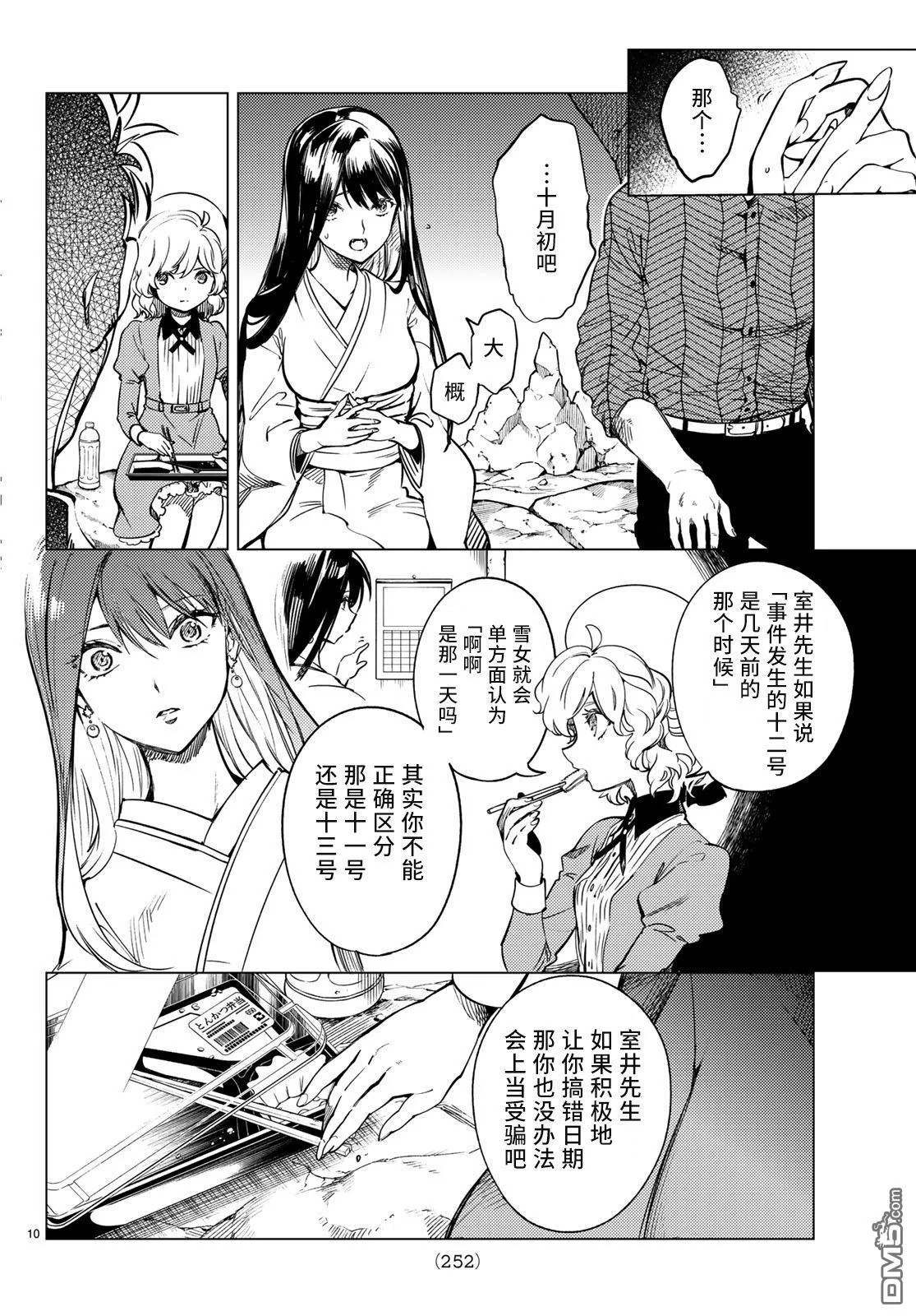 第27页