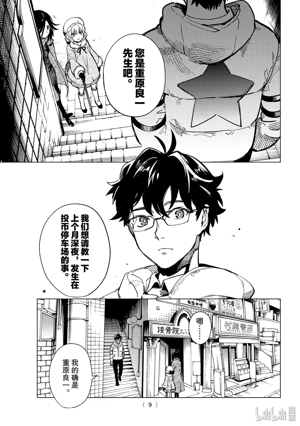 第9页