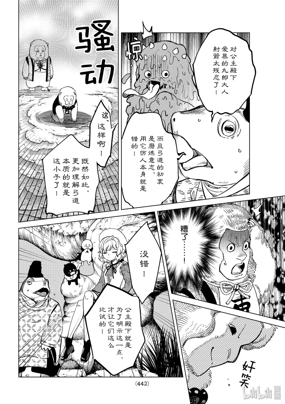 第51页