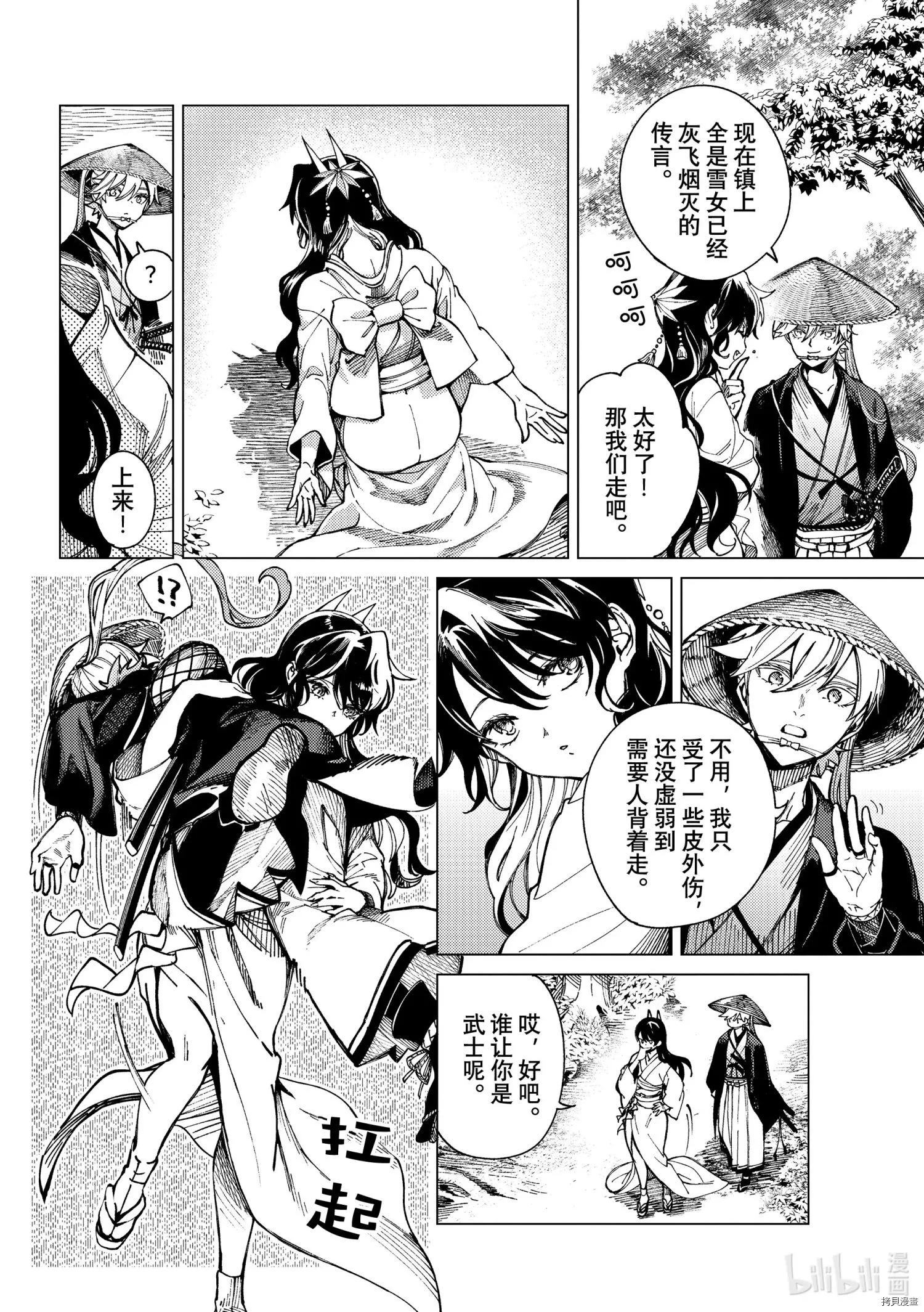 第87页