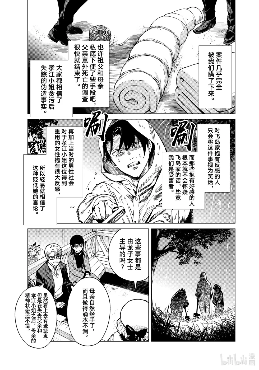 第99页