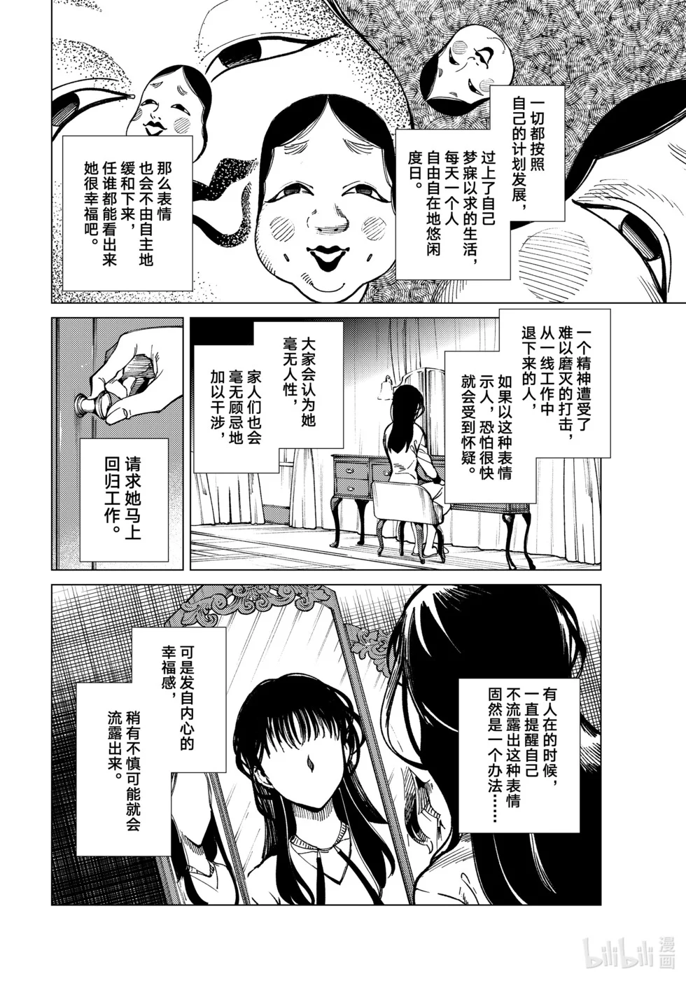 第87页
