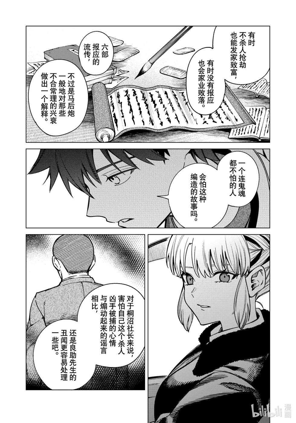 第99页