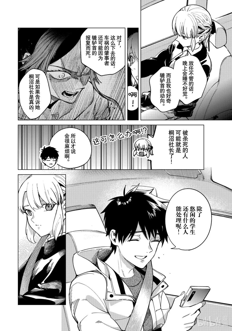 第111页