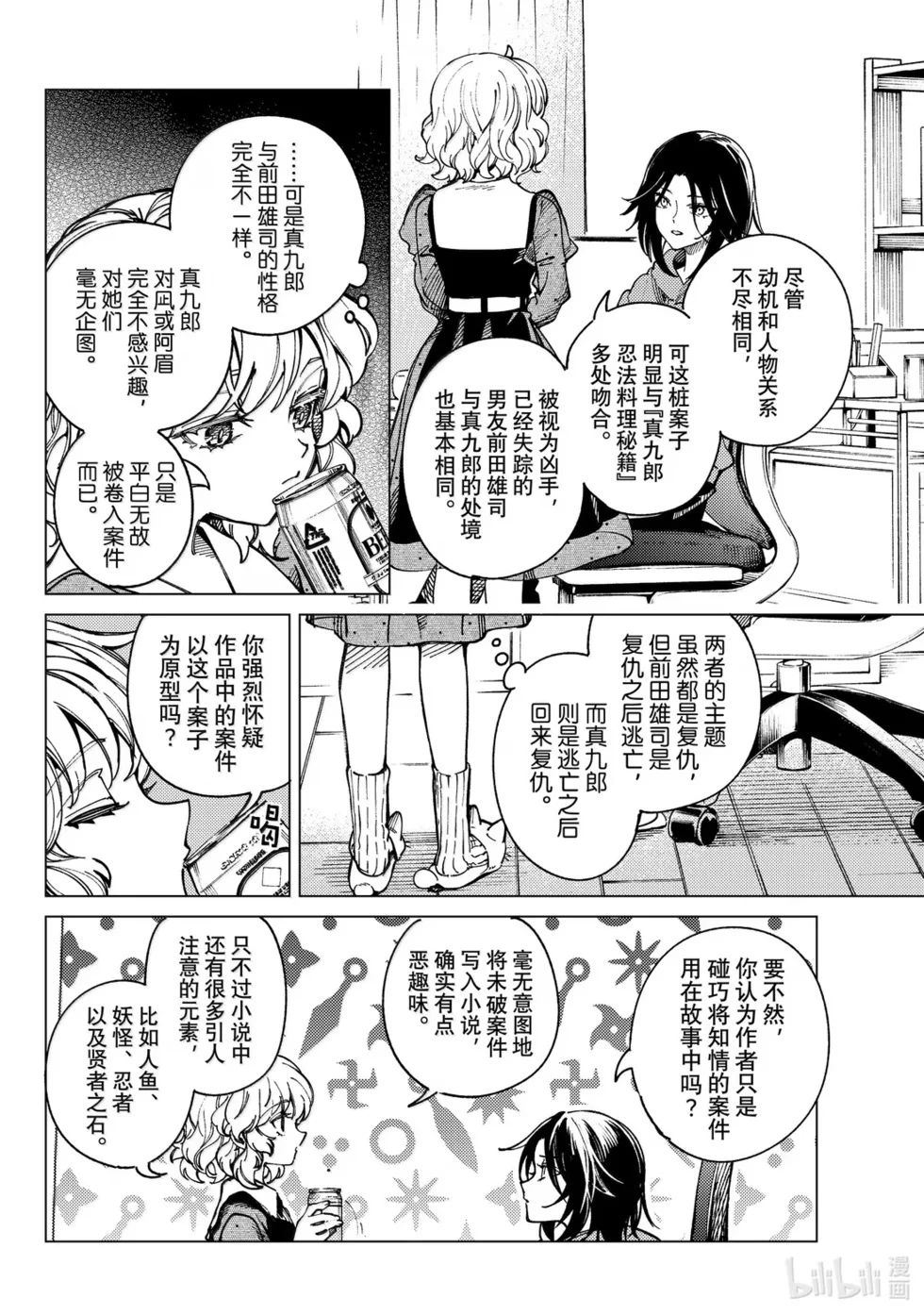第39页
