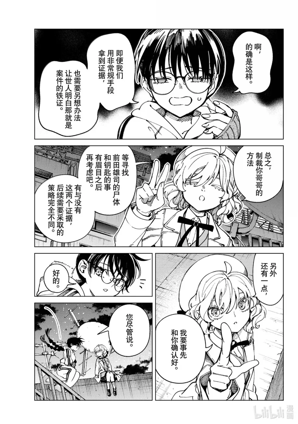 第48页