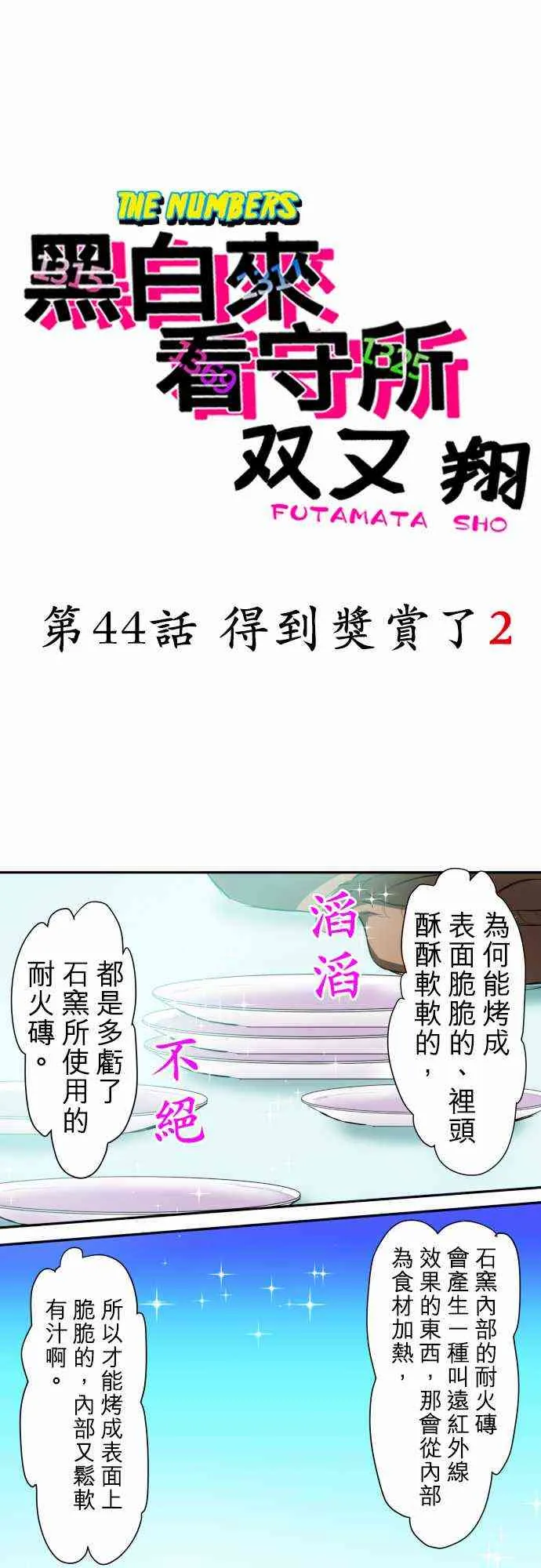 第0页
