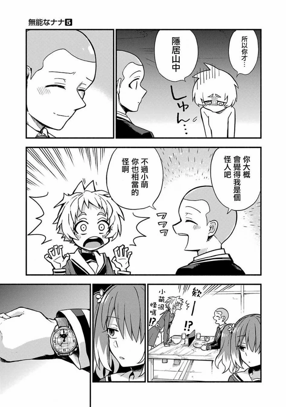 第72页