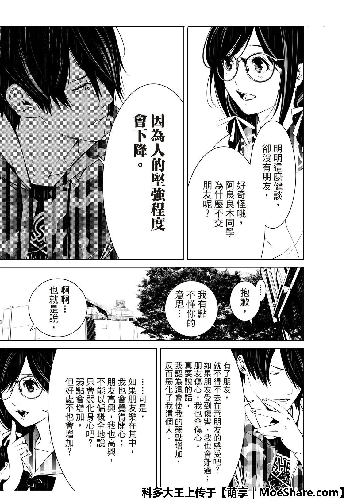 第54页