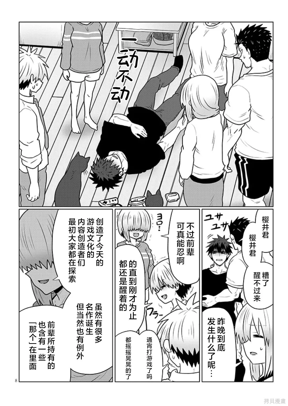 第21页