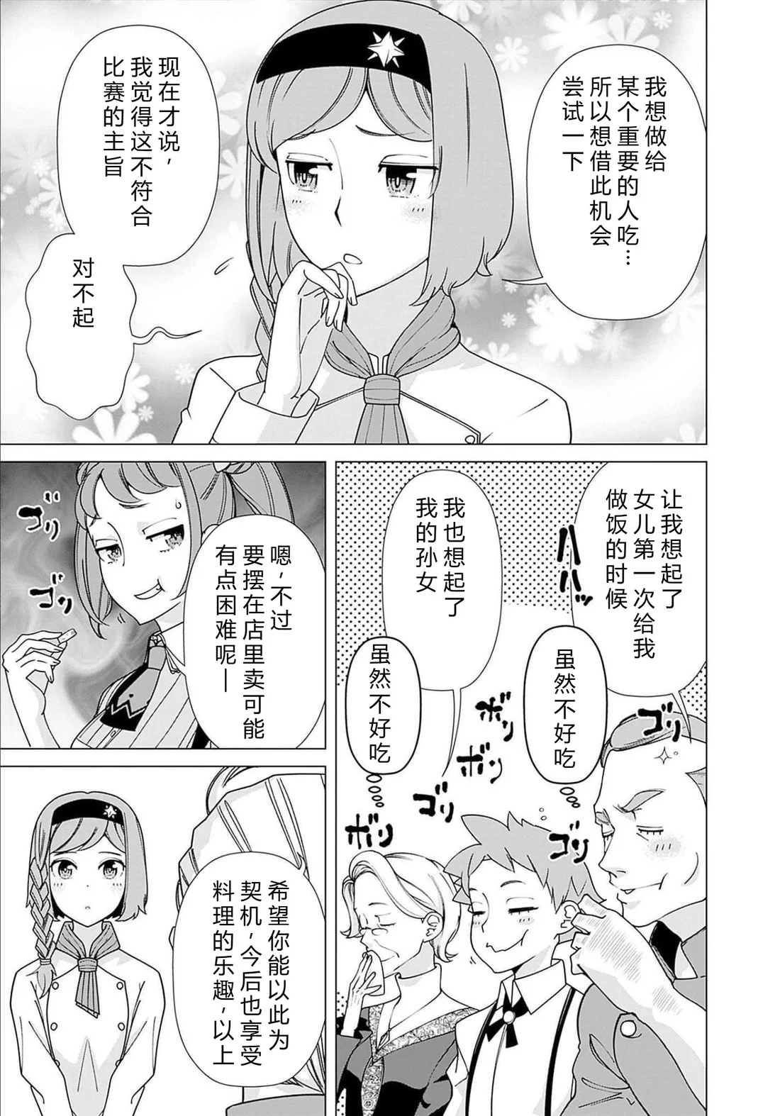 第142页