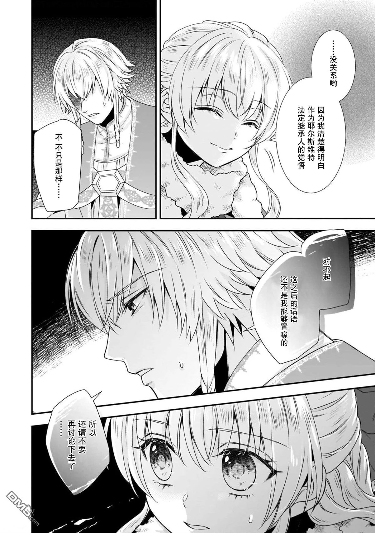 第87页
