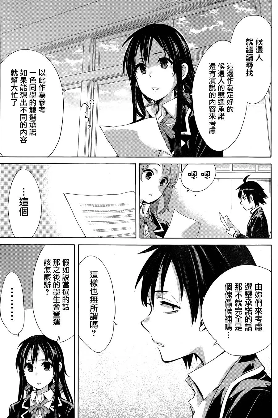 第87页