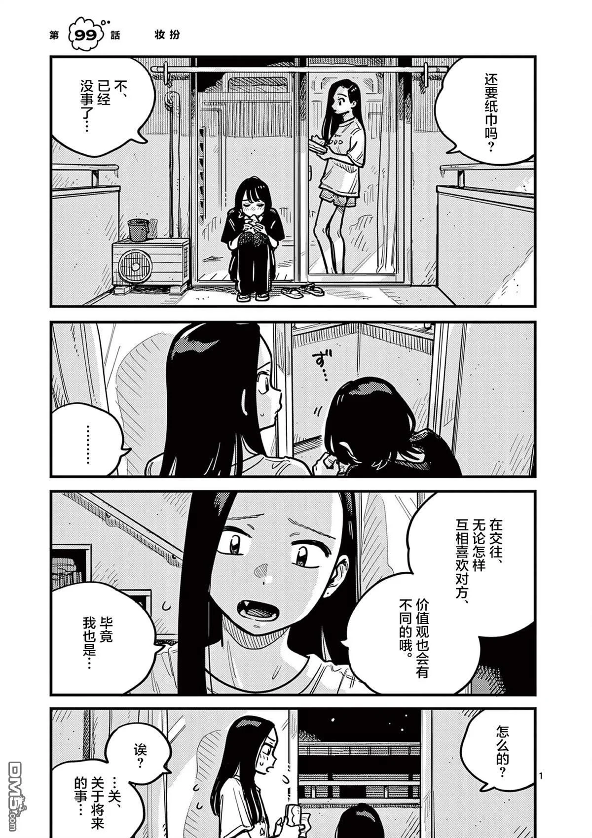第0页