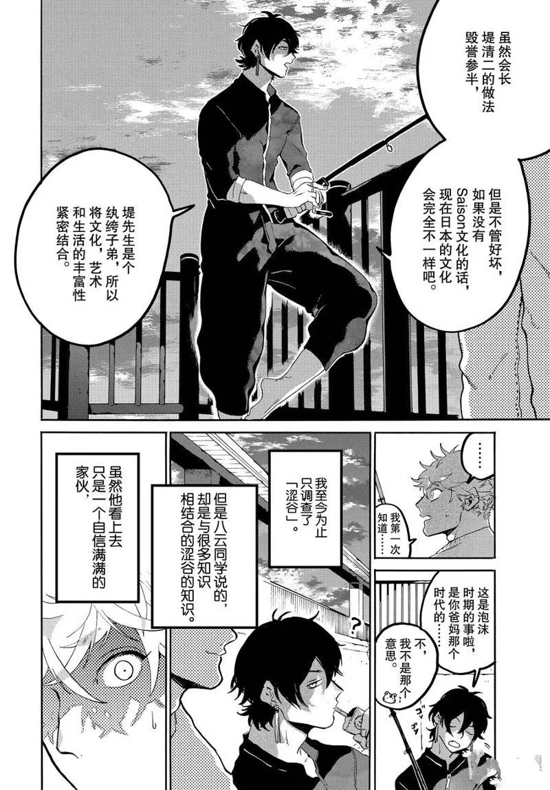 第111页