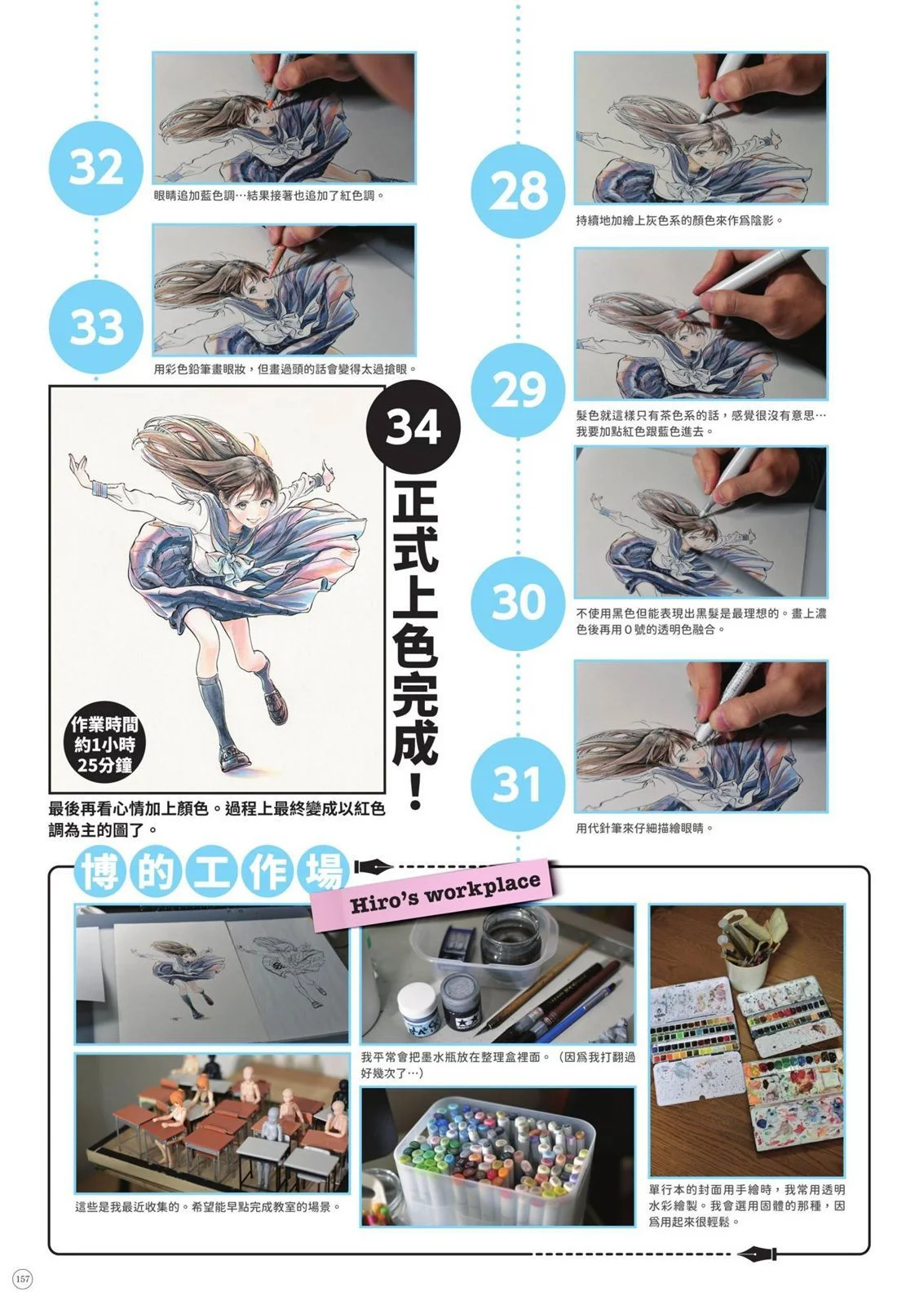 第159页