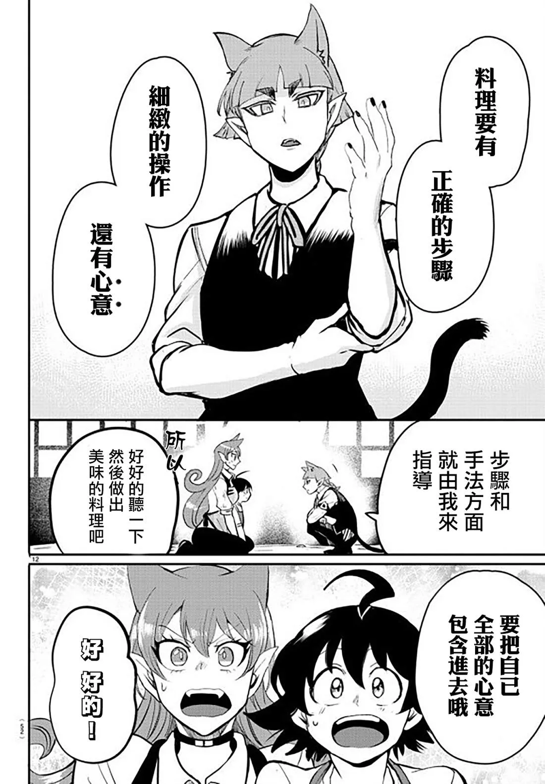 第36页