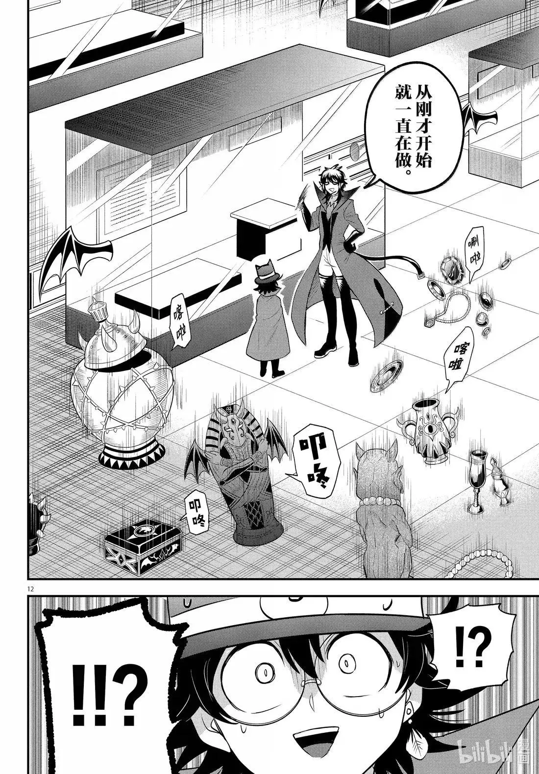 第33页
