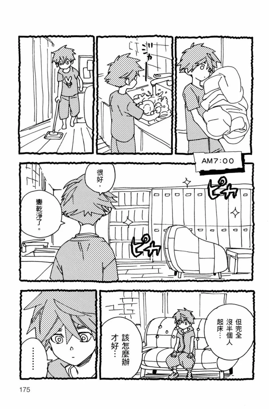 第525页