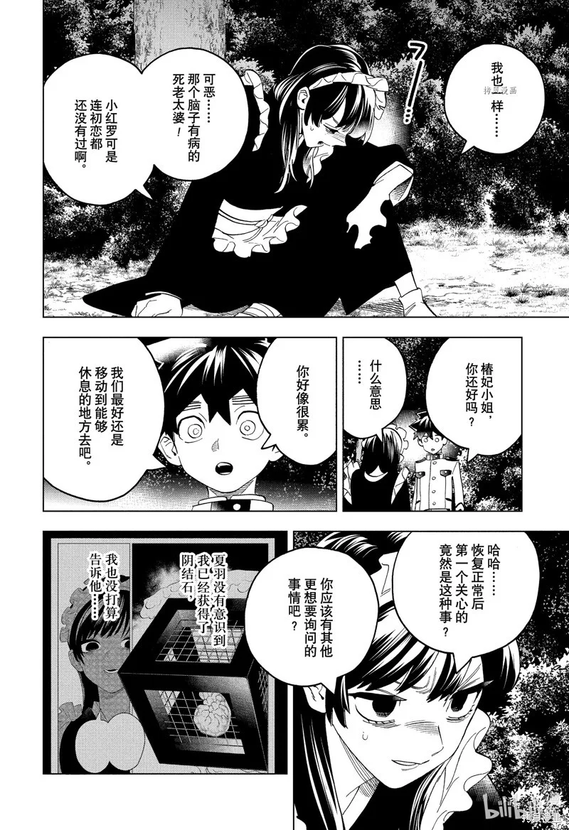 第117页