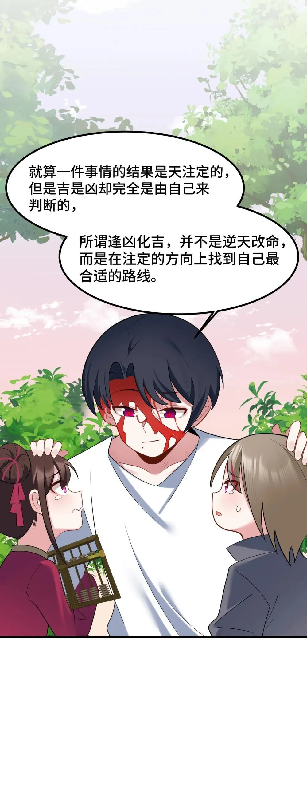 第99页