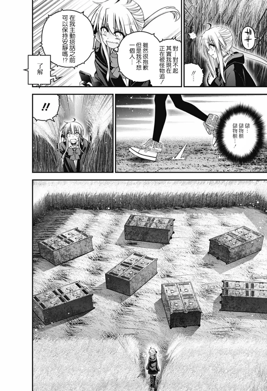 第87页