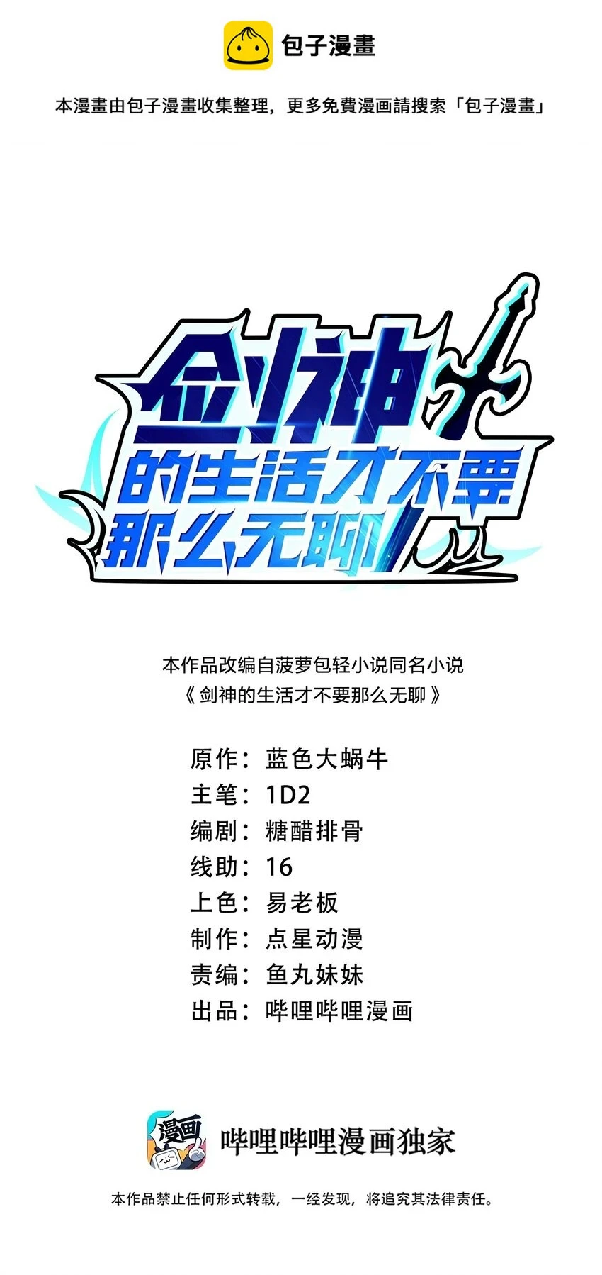 第0页