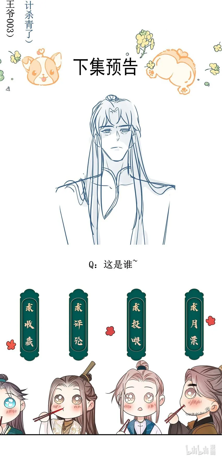 第123页