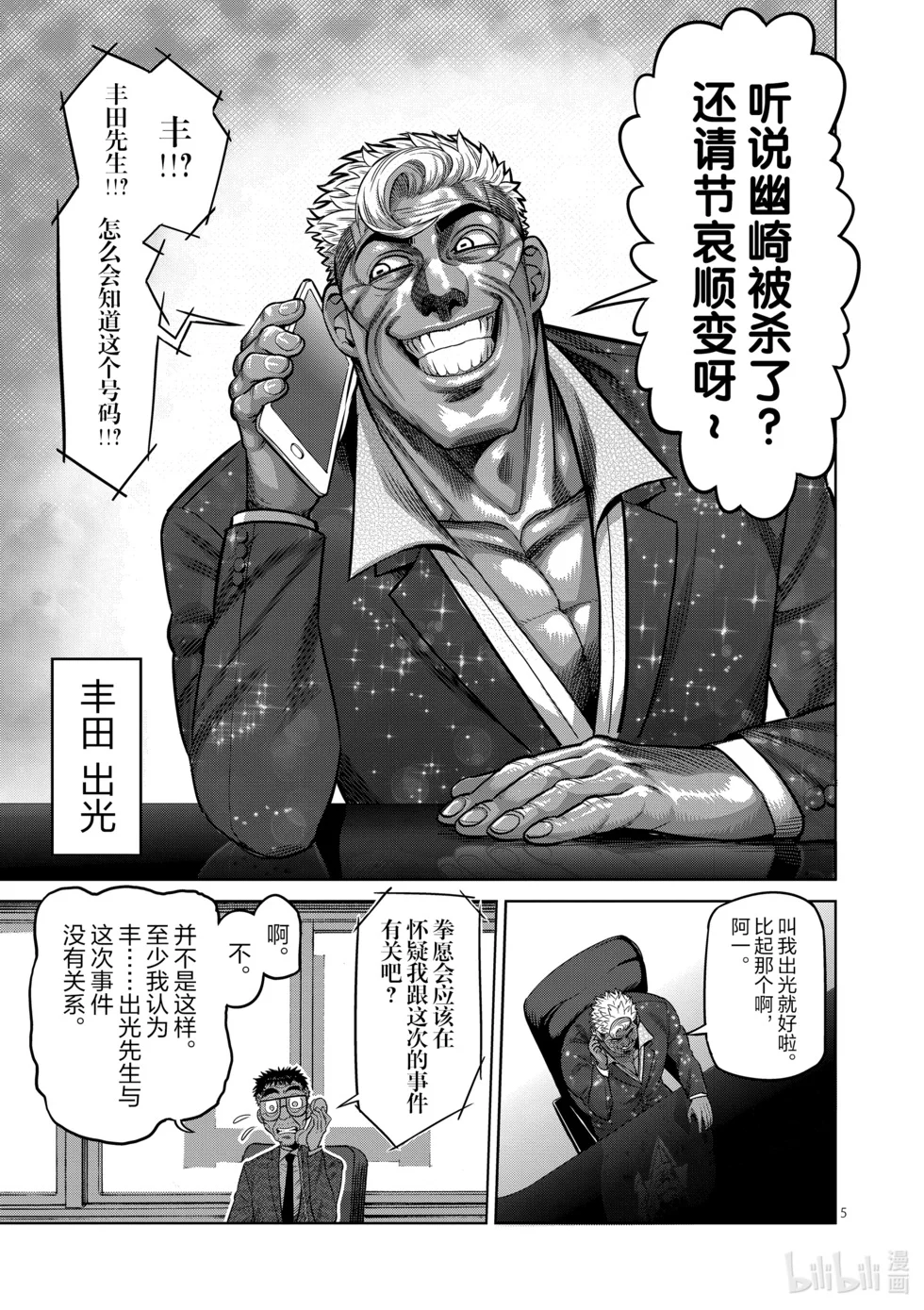 第369页