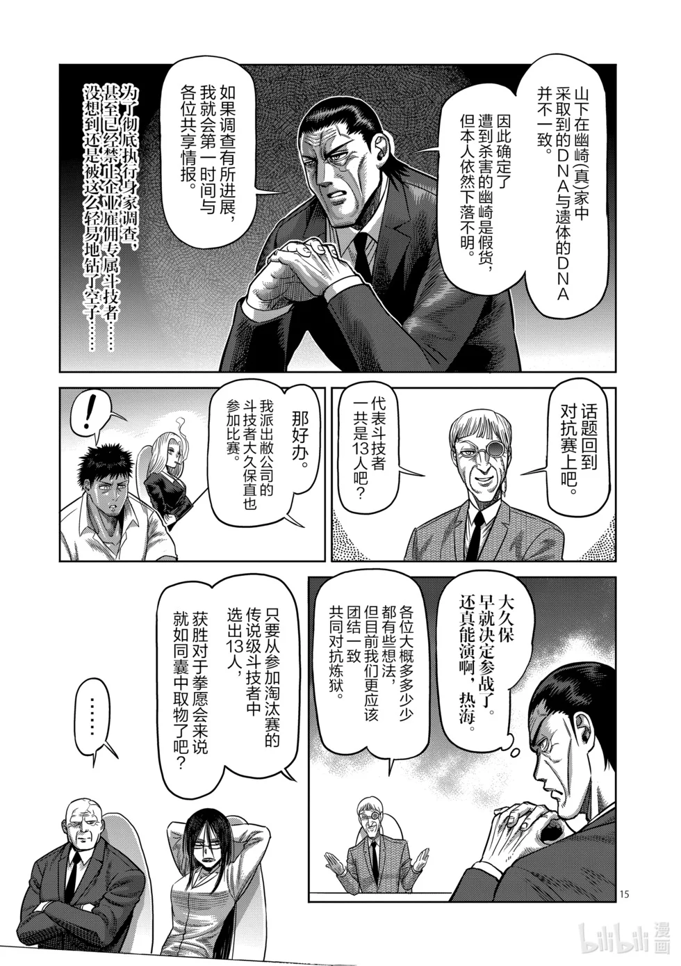 第399页