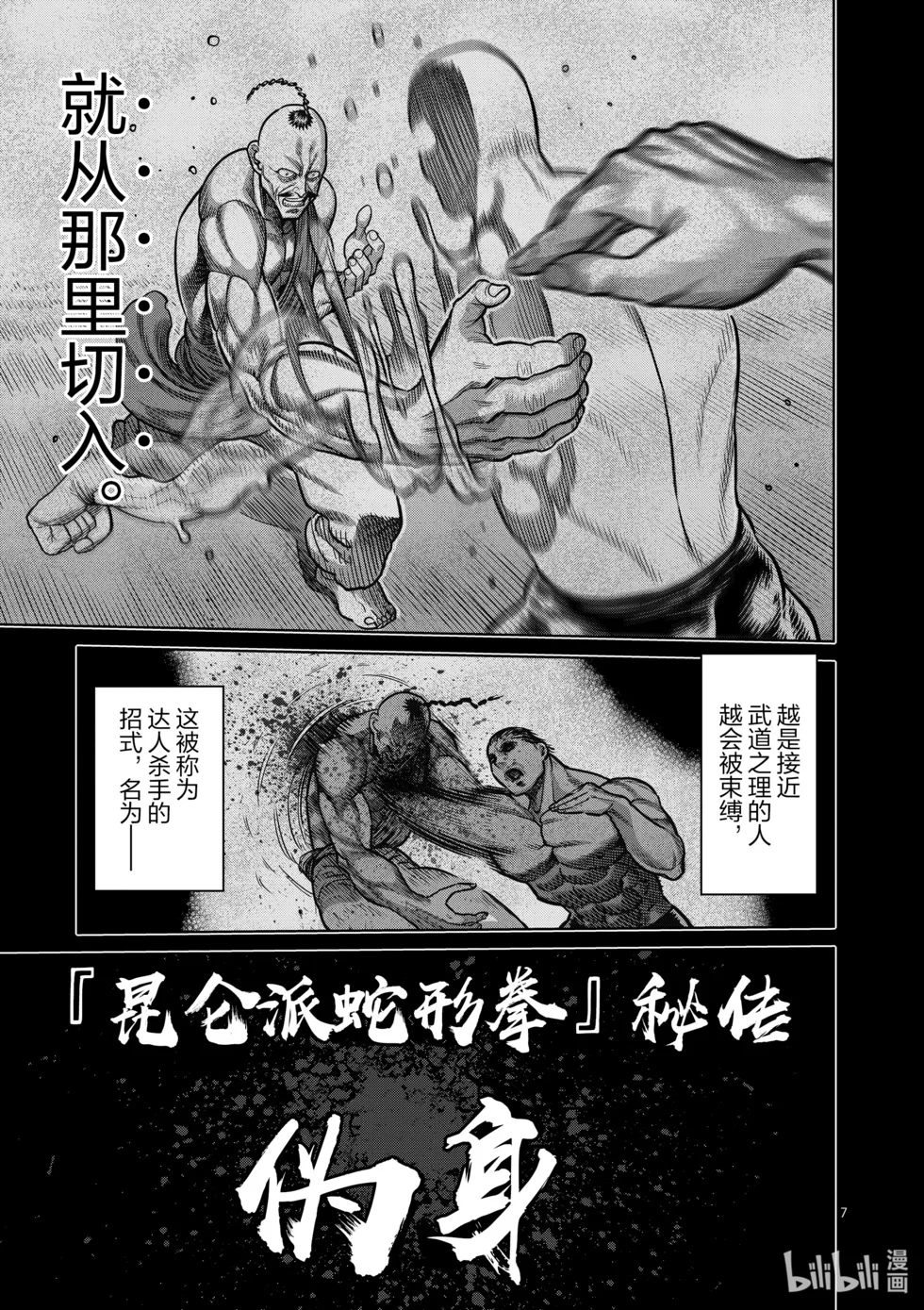 第261页
