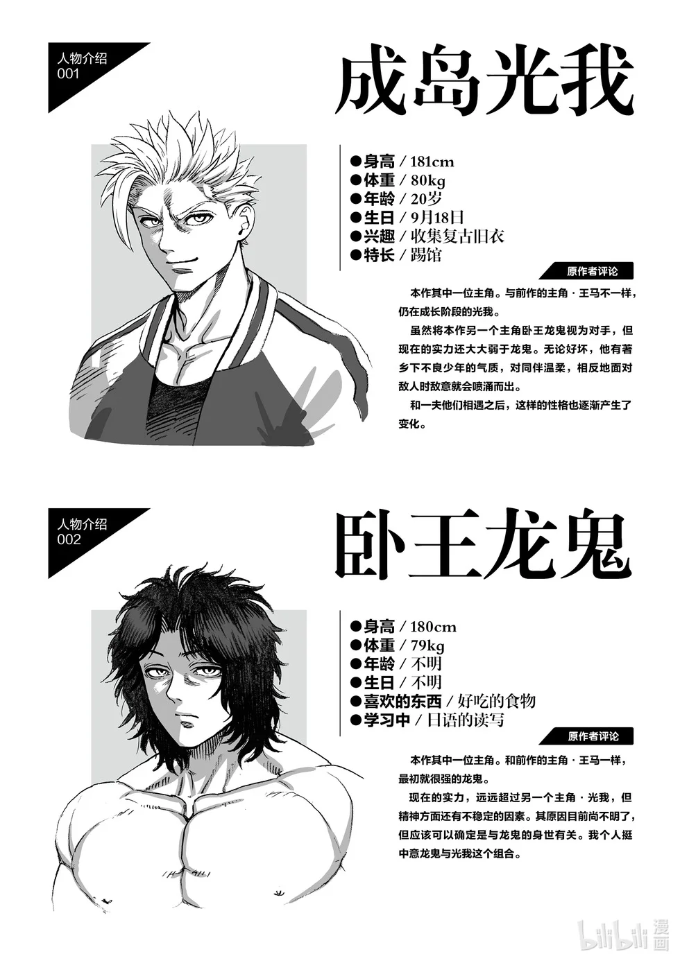 第240页
