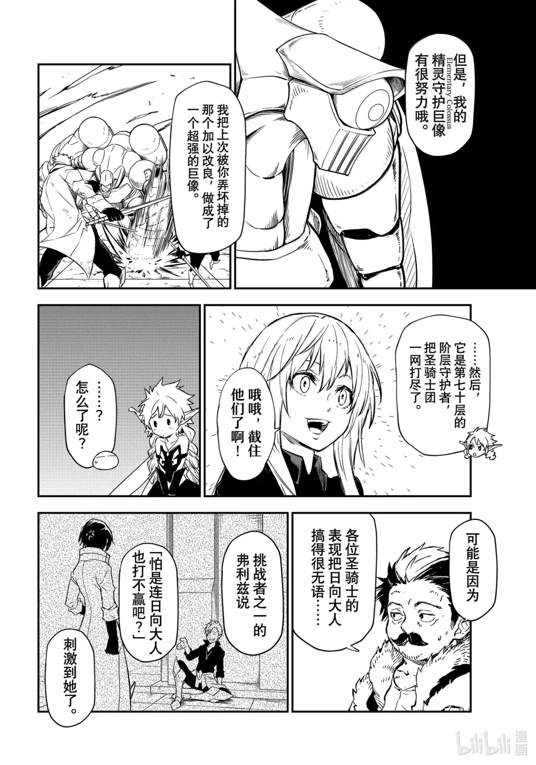 第111页