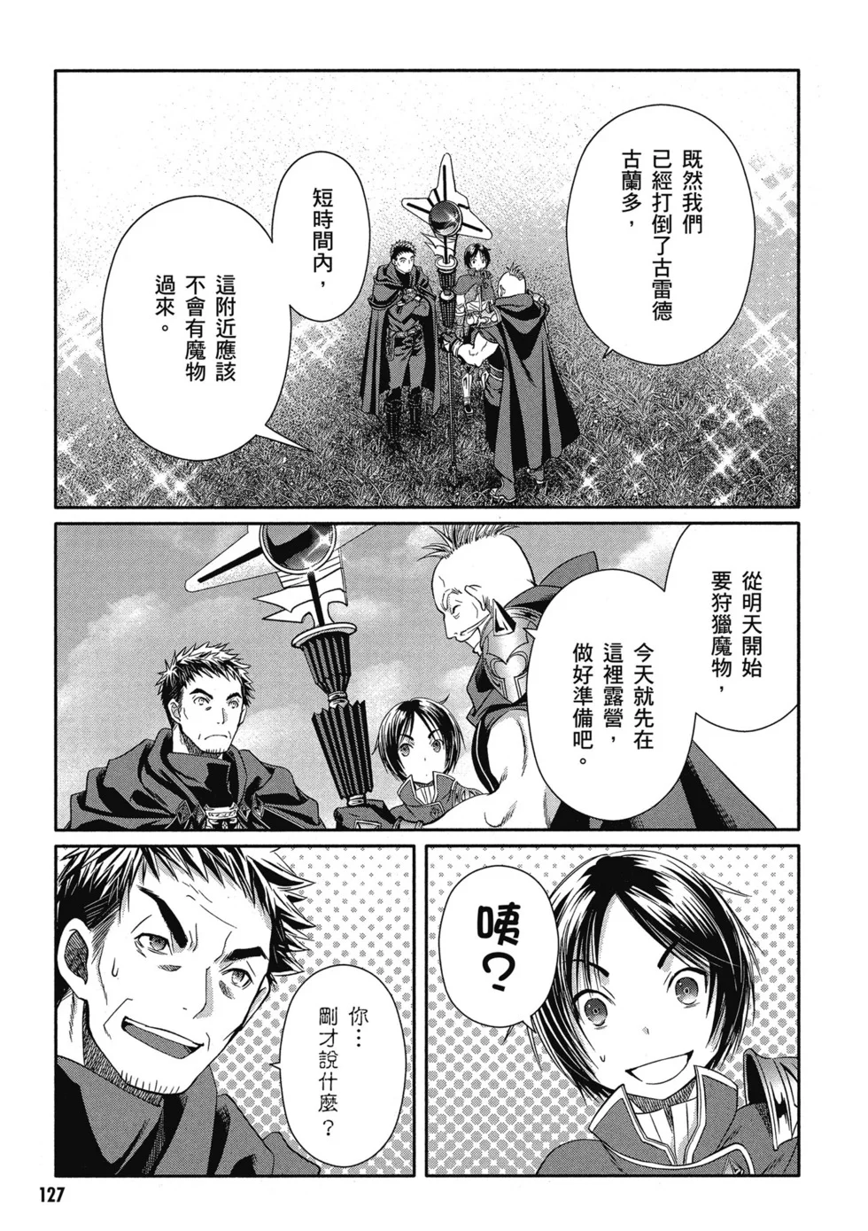 第381页
