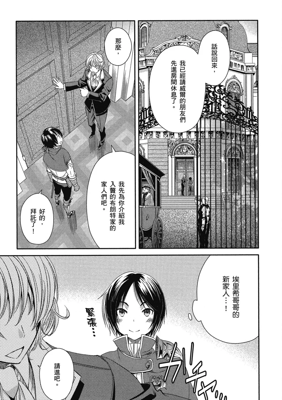 第117页