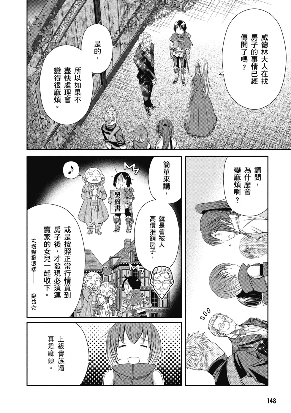 第444页