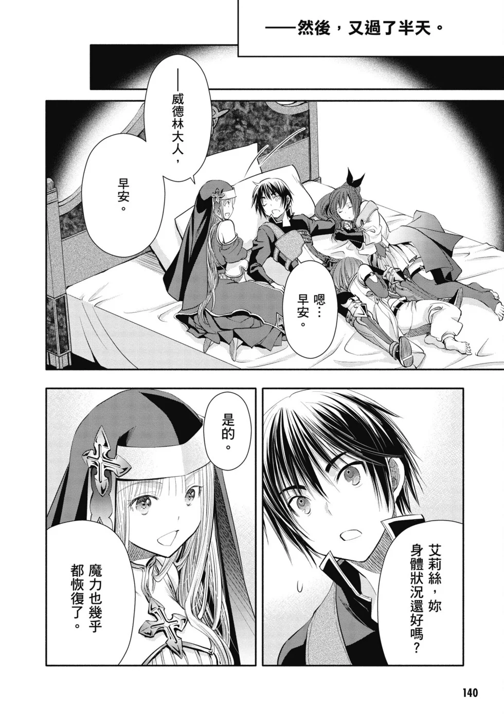 第420页