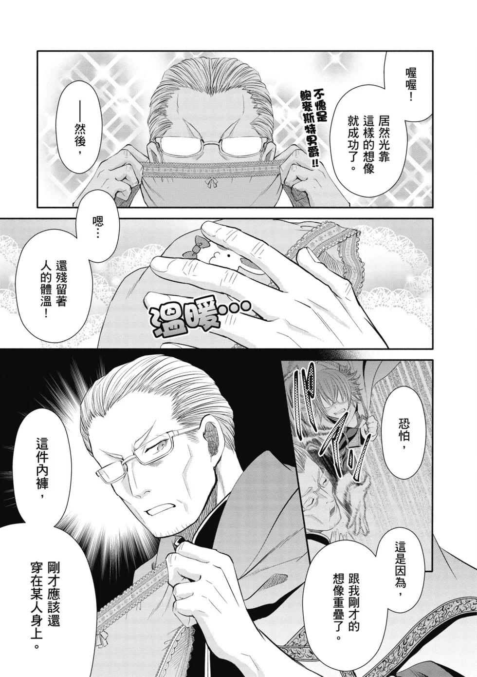 第261页
