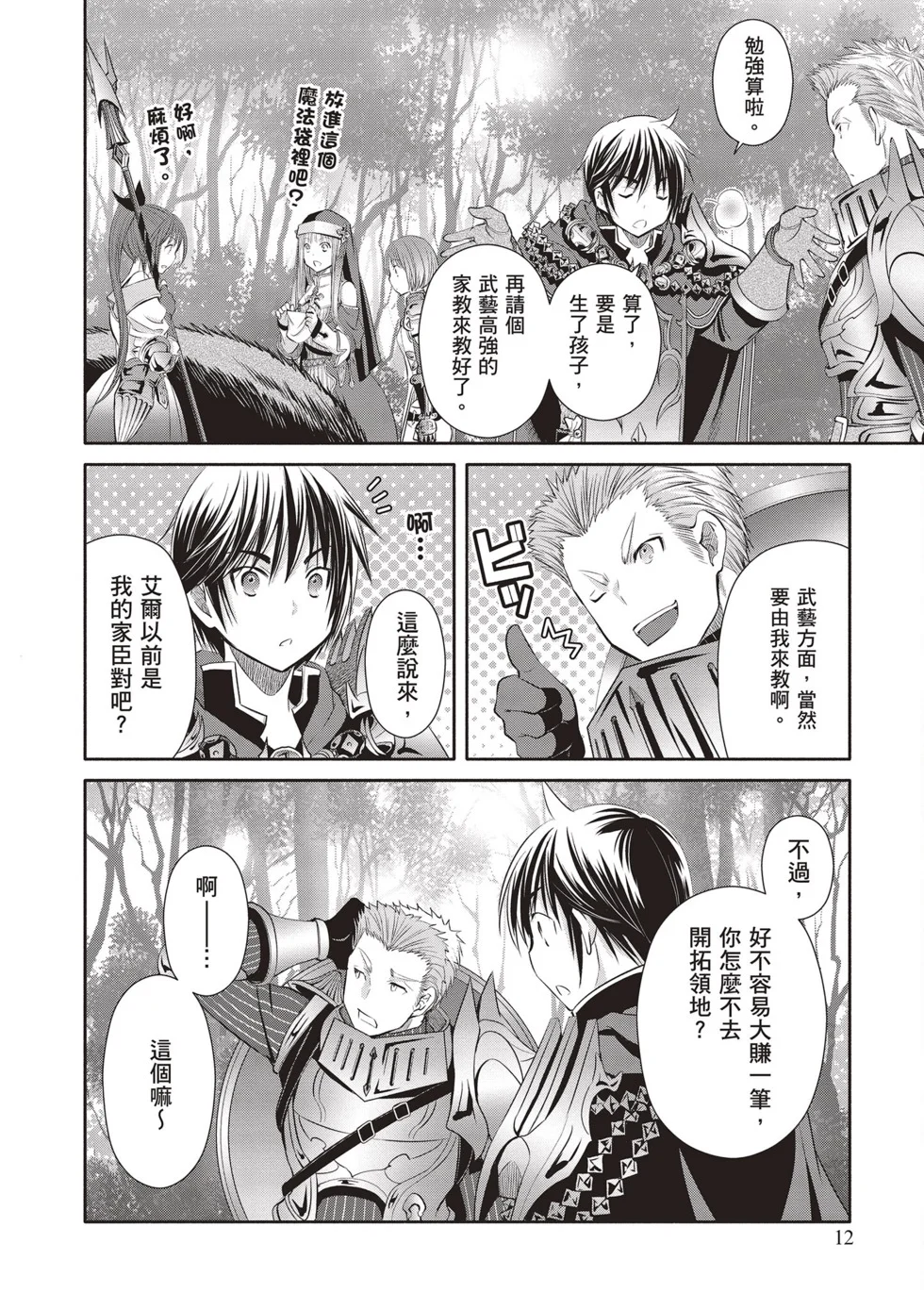 第36页