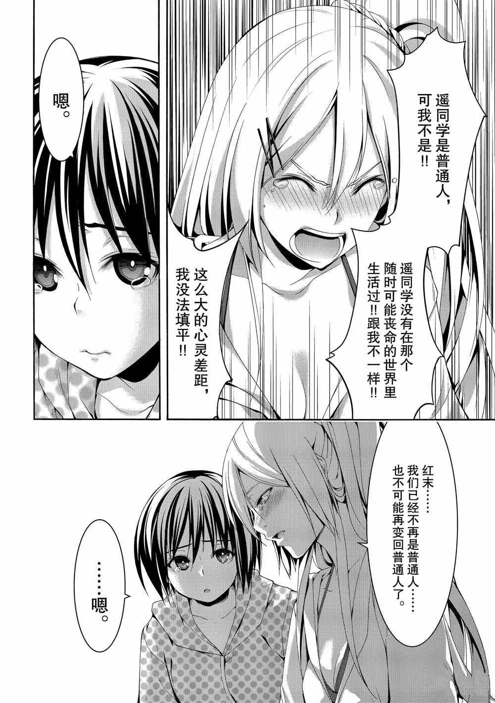 第69页
