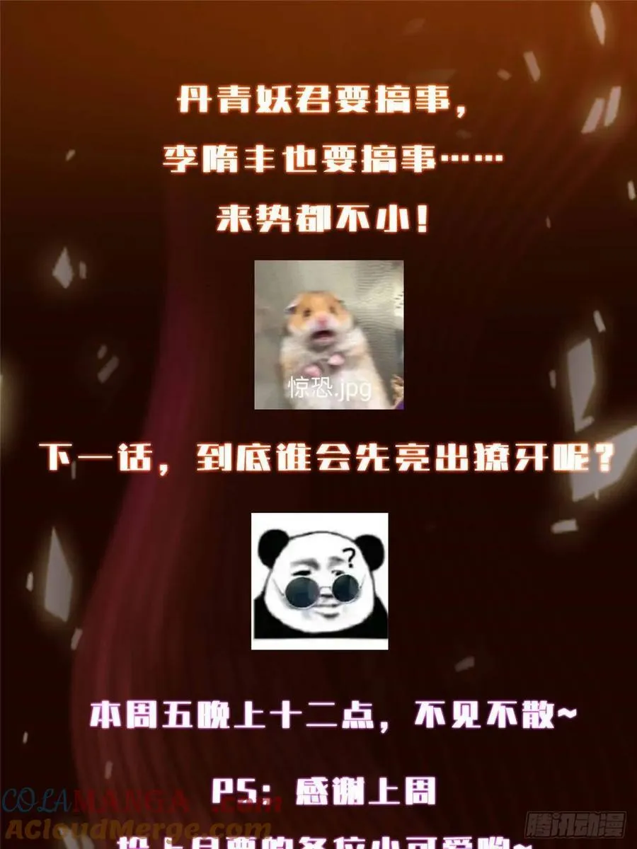 第261页