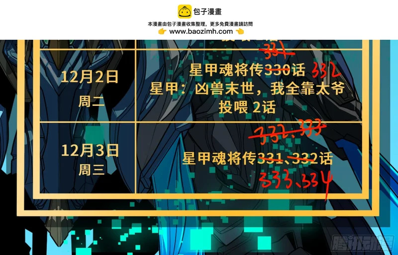 第261页
