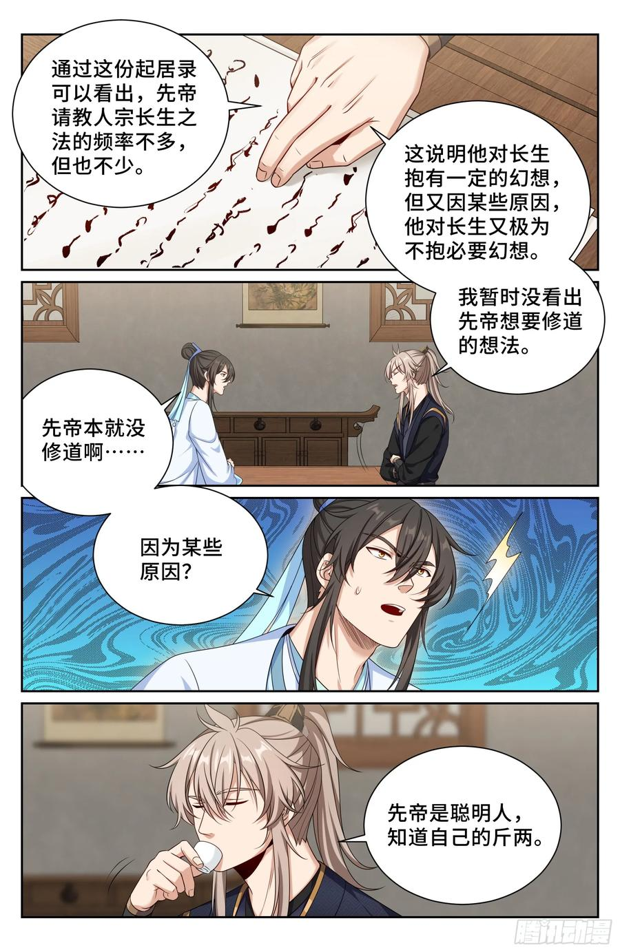 第51页