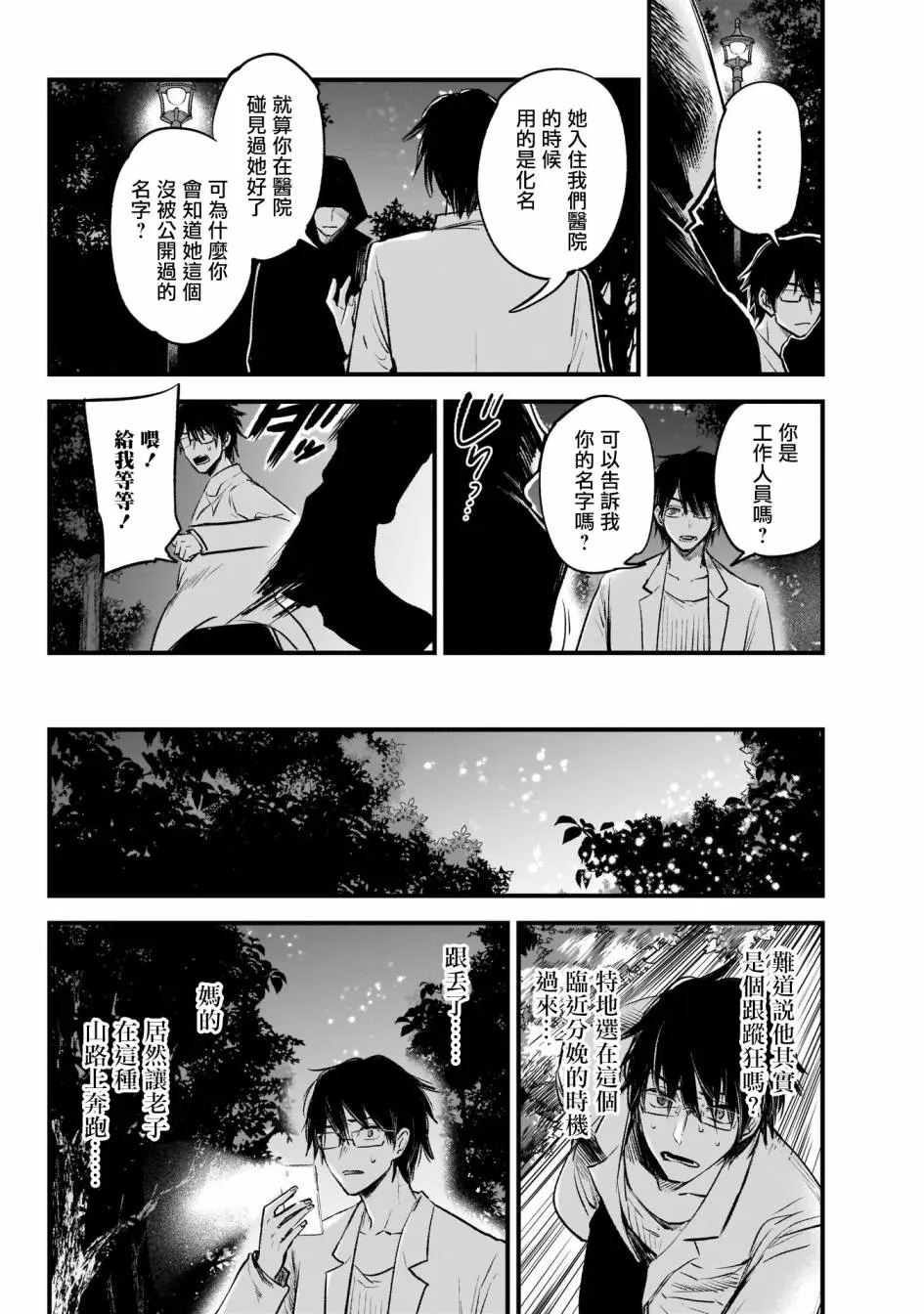 第99页