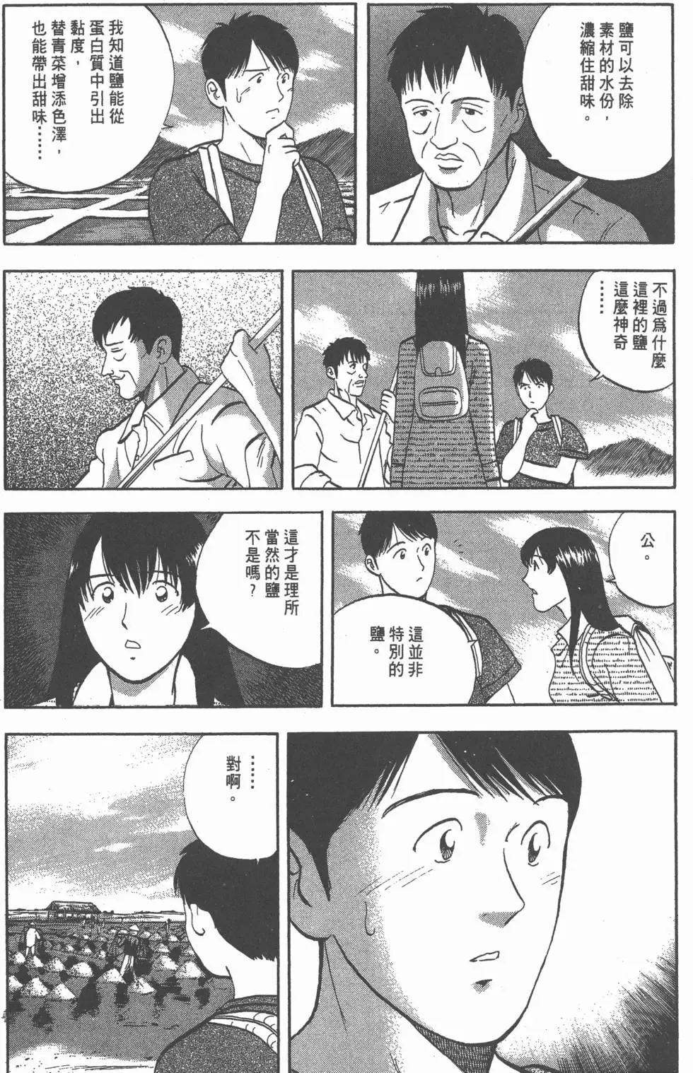 第363页