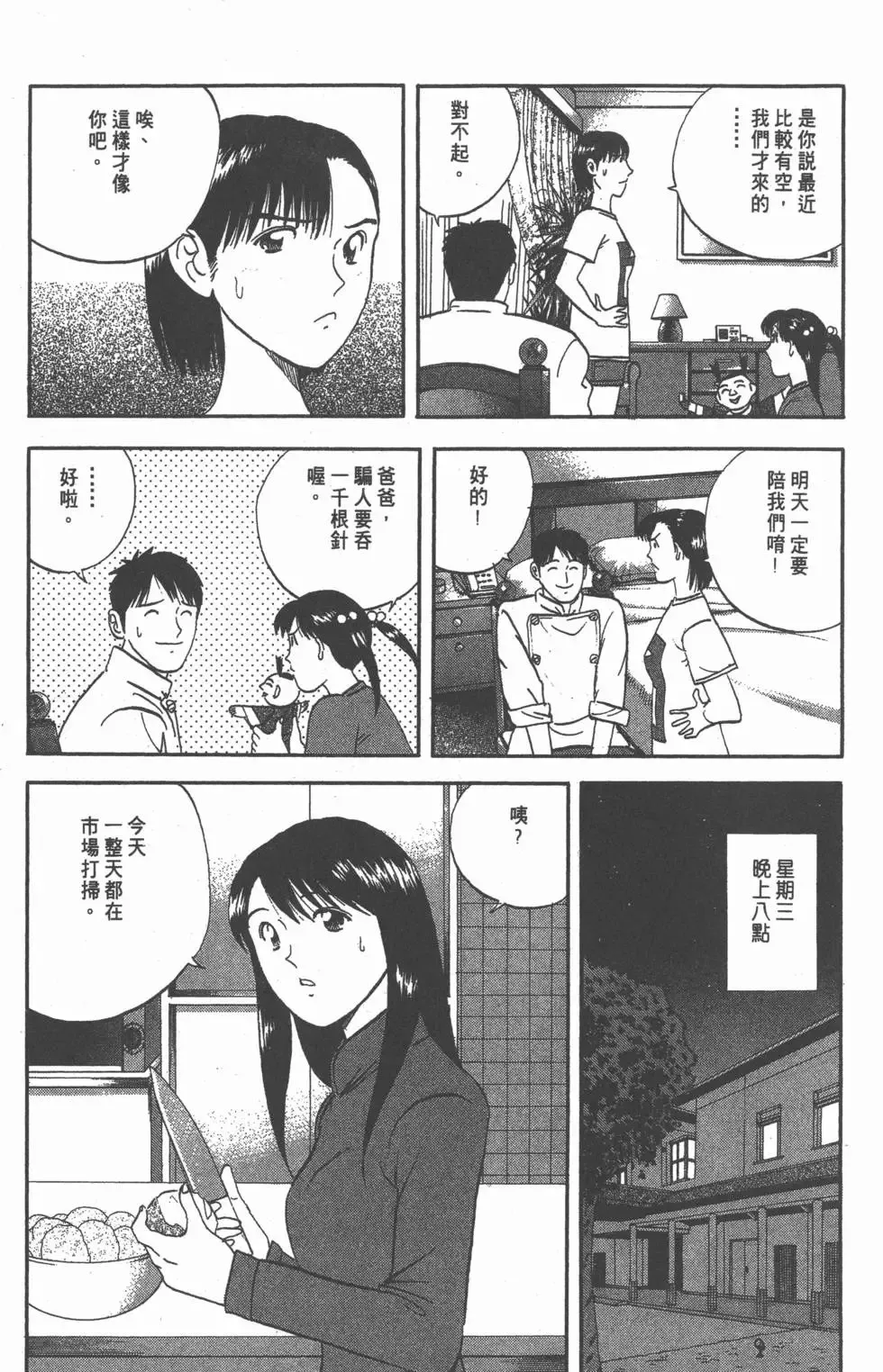 第675页